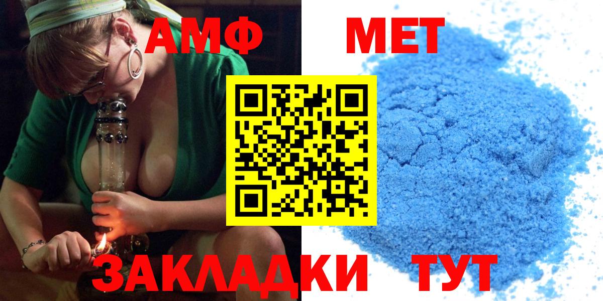 АМФЕТАМИН 97% Ухта