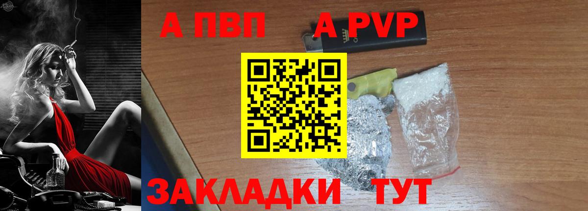 Alpha-PVP мука  Альфа ПВП мука  Ухта  Вход с VPN  где найти   Alpha PVP СК КРИС 