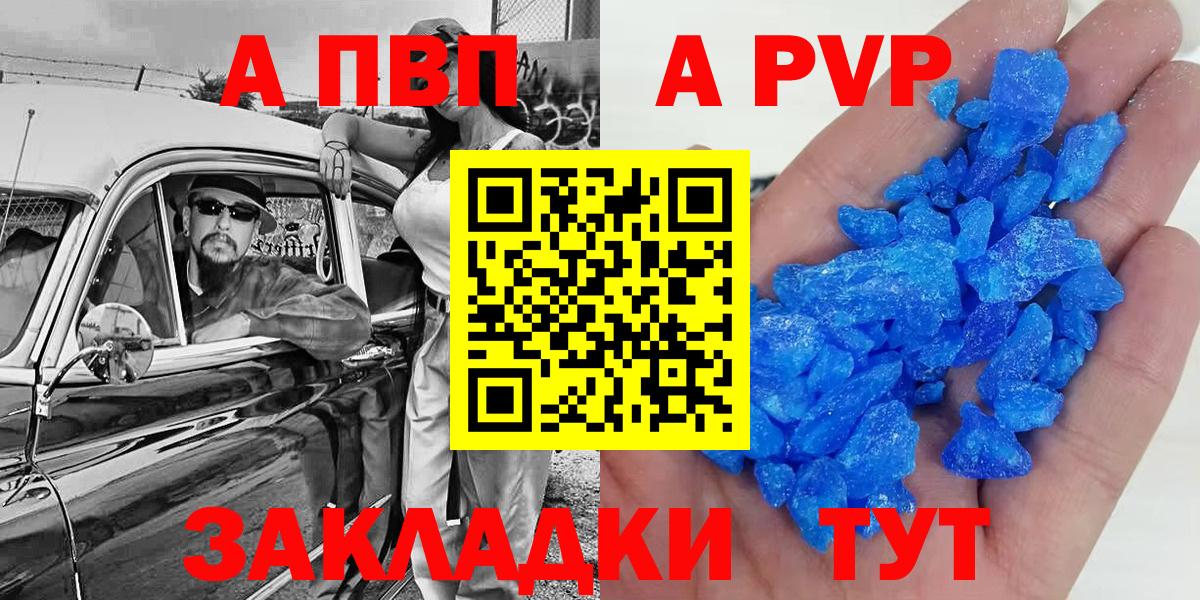 Alfa_PVP VHQ Ухта