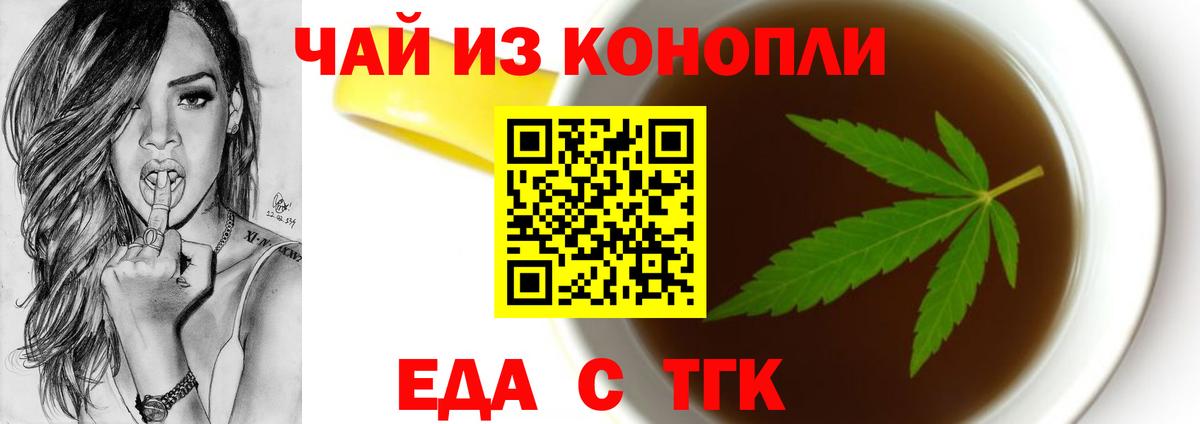 Печенье с ТГК конопля  Вход с VPN  Ухта 