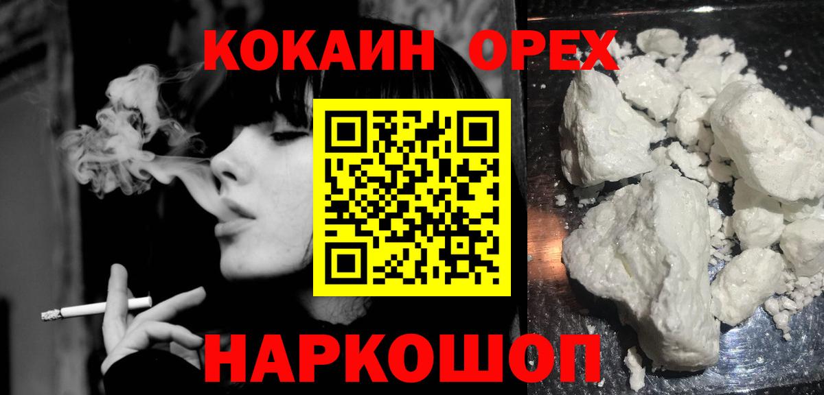 Кокаин VHQ Ухта