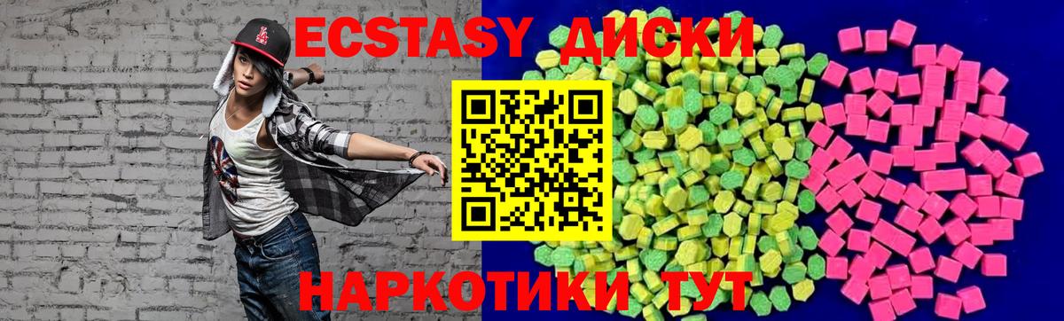 Ecstasy  Вход с VPN  Ecstasy диски  Ухта  Ecstasy 300 mg 