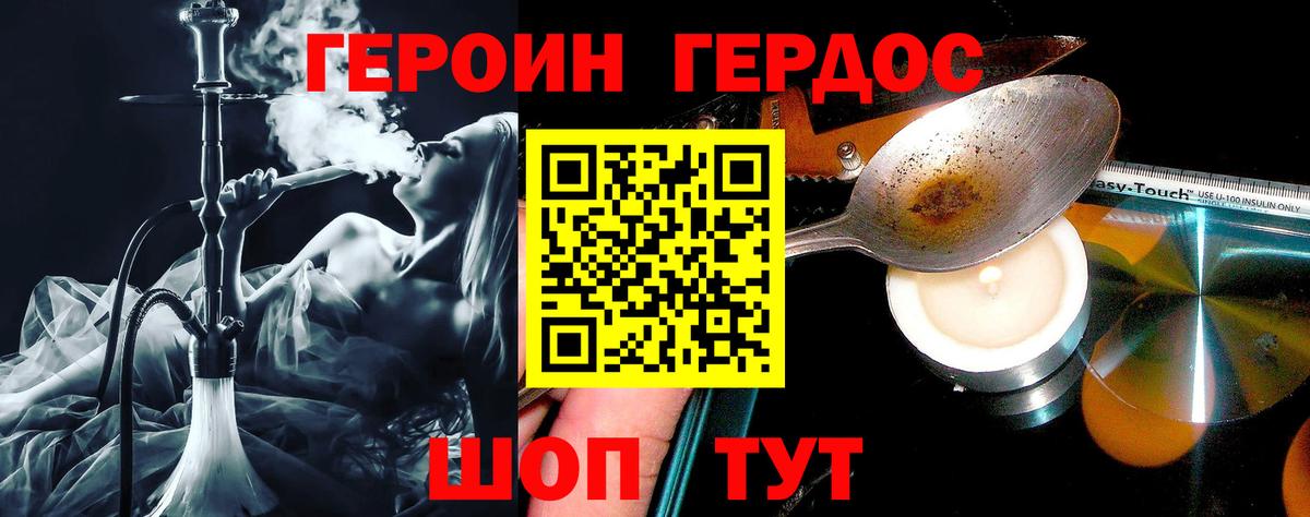 Героин гречка  Вход с VPN  Ухта 