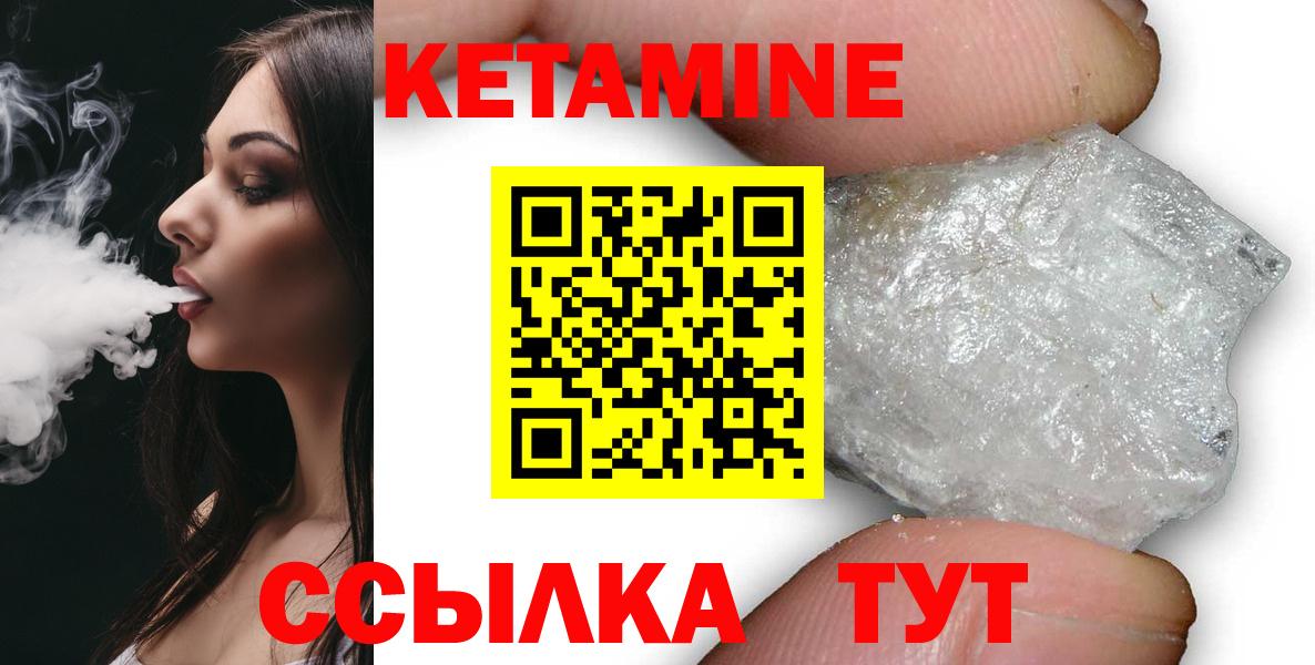 Кетамин VHQ Ухта