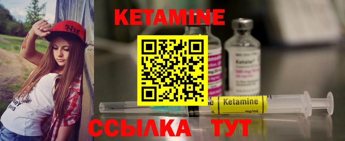 Кетамин ketamine  Вход с VPN  Ухта 