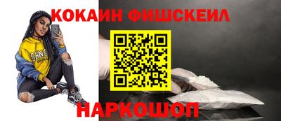кокаин Моздок