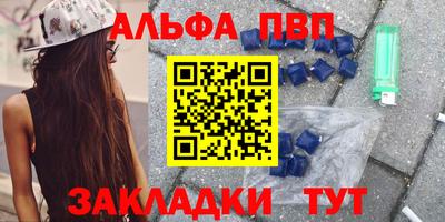 альфа пвп VHQ Можга
