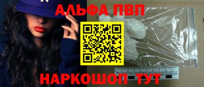 альфа пвп VHQ Можга