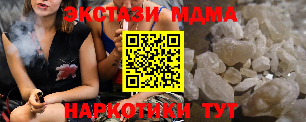 MDMA  Вход с VPN  Ухта  MDMA VHQ 