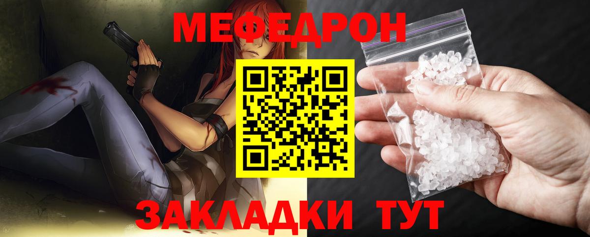Меф 4 MMC  Вход с VPN  МЯУ-МЯУ  Ухта  Меф 