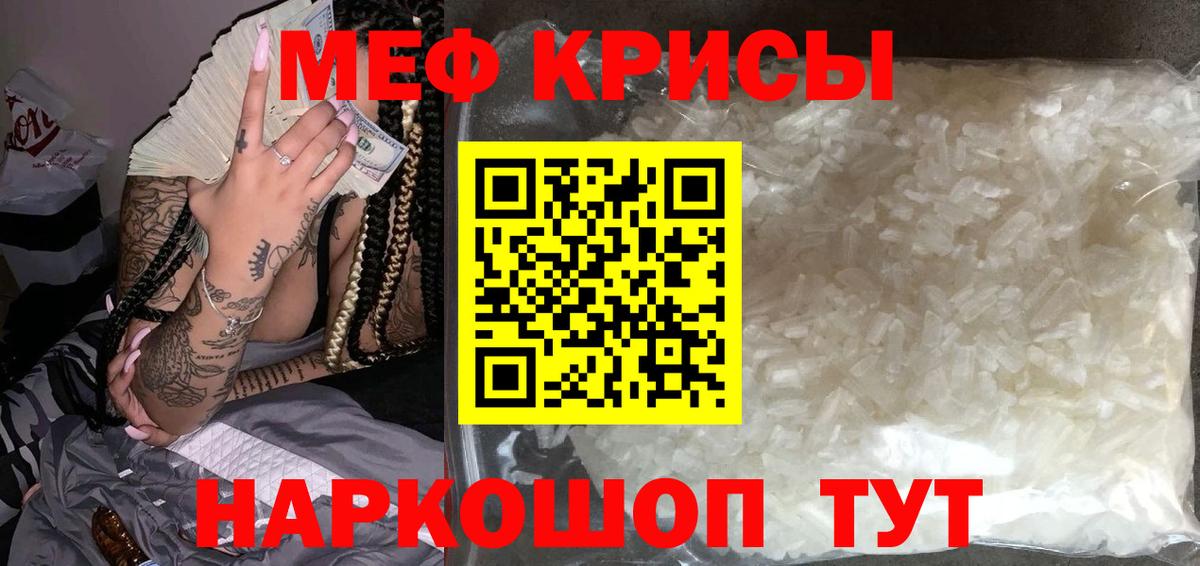 Меф Ухта