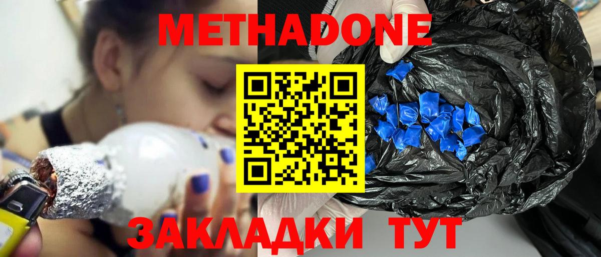 Метадон methadone  МЕТАДОН VHQ  Ухта  МЕГА рабочий сайт  Вход с VPN 