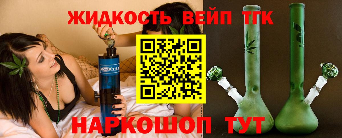 ТГК Wax  Вход с VPN  Дистиллят ТГК вейп  Ухта 
